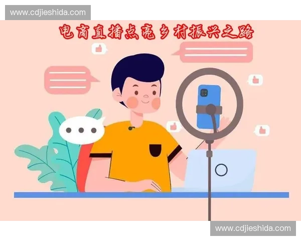 从直播视角探讨内容创作如何塑造观众互动与品牌影响力