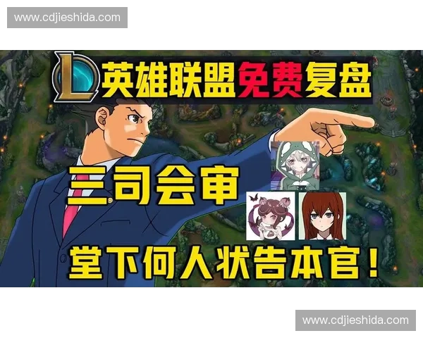 《通过英雄联盟复盘提升个人游戏水平的实战技巧与心得分享》