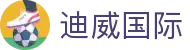 首页-迪威国际公司官网